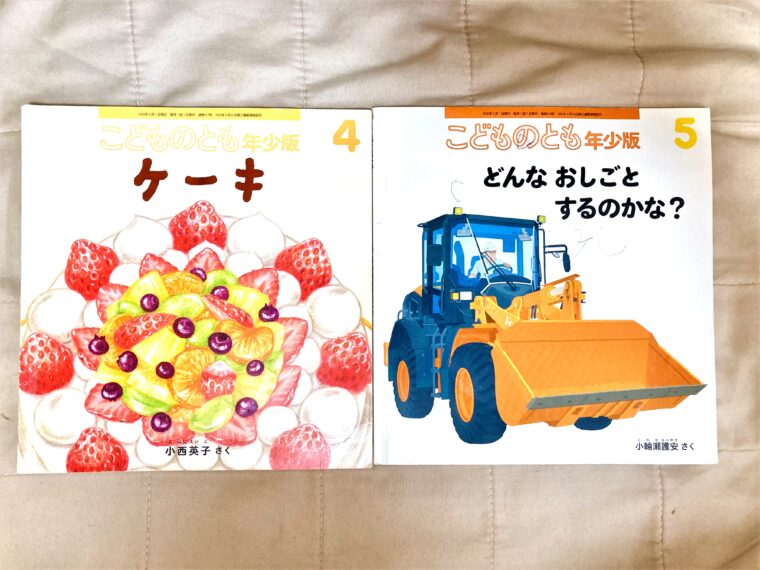 絵本ケーキ絵本どんなおしごとするのかな?