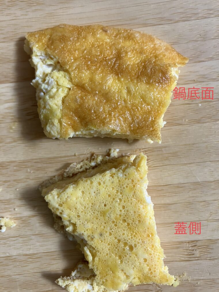 豆腐オムレツの断面写真